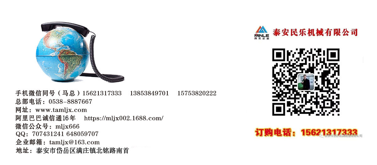 泰安市民樂(lè )機械制造有限公司聯(lián)系方式